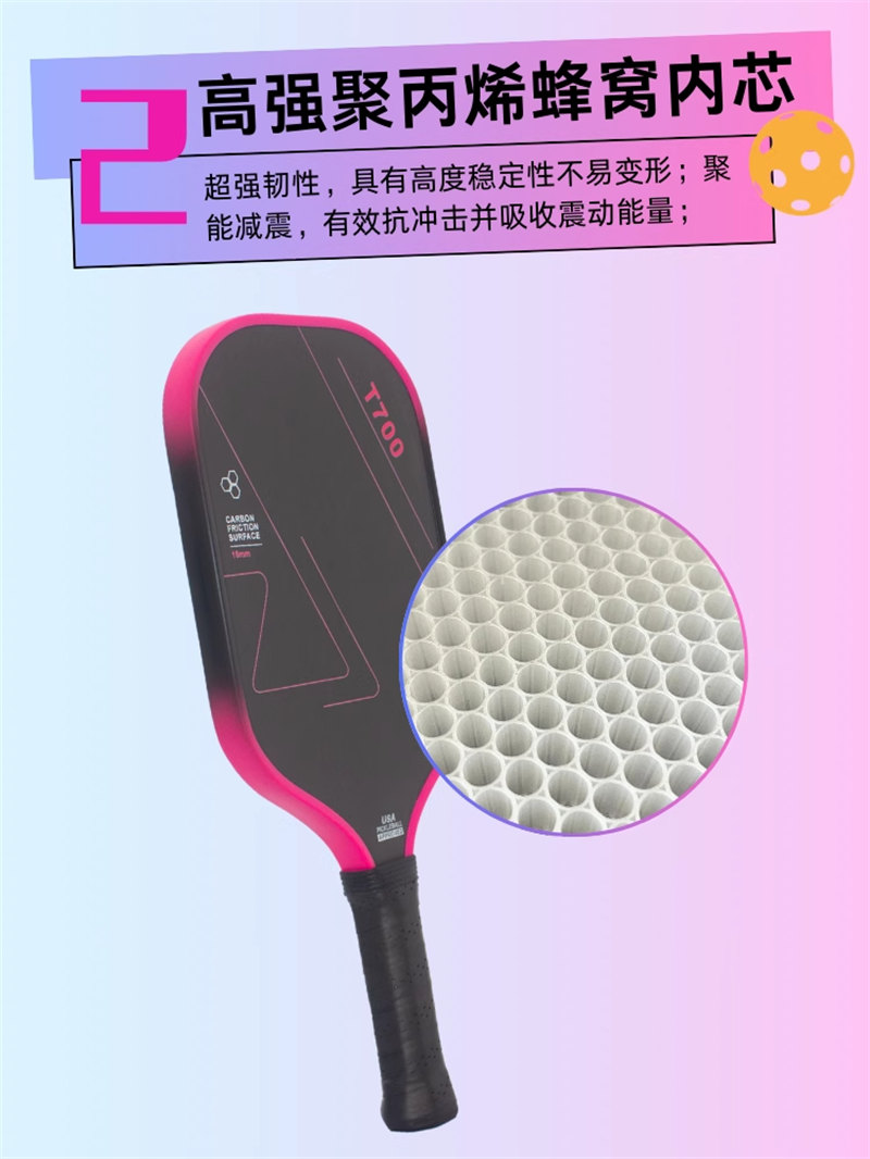 博皓 高端賽事競(jìng)技匹克球拍 碳纖維鐵氟龍磨砂拍匹克球拍Pickleball 體育運(yùn)動(dòng)專業(yè)品質(zhì)全碳纖匹克球拍   -5